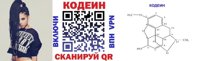 купить наркоту Аксай Codein напиток Lean (лин)