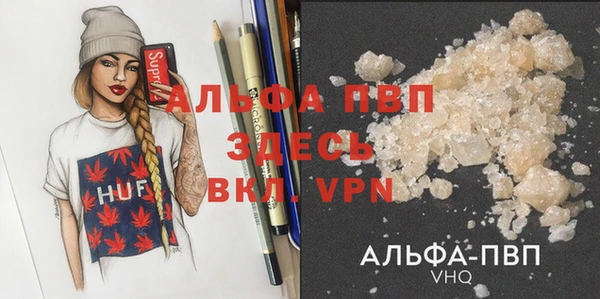 альфа пвп VHQ Медногорск