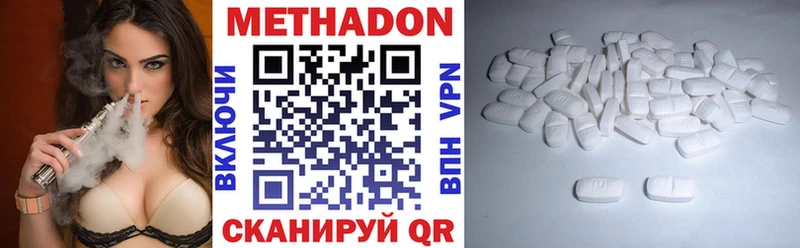 МЕТАДОН methadone  Аксай 